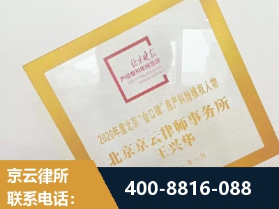 连云港-房产纠纷